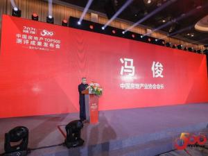 蟬聯(lián)榜**！尼特連續(xù)四年獲評500強(qiáng)地產(chǎn)**選供應(yīng)商！報疏一體化系統(tǒng)**選率**！