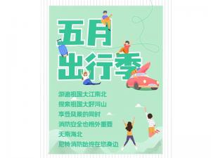 尼在身邊丨美麗中國行，尼特與你一起走過~